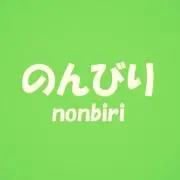 のんびりの画像