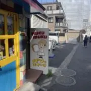 ぷんの画像