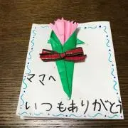 shu