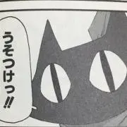 サカモト