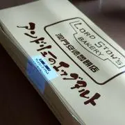 ゆずの画像