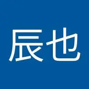 たつやの画像