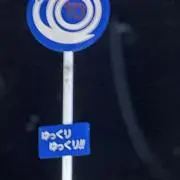 朝倉アキオ