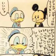 めがほん。