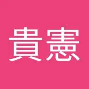 いとー