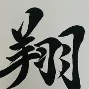 ひなひな