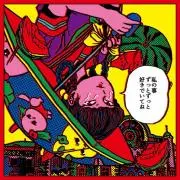 【コメント歓迎です】üの画像