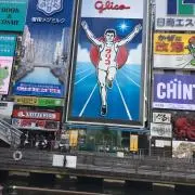 グリコ