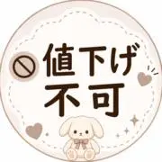 おむすび【値下げ不可・プロフ必読】の画像