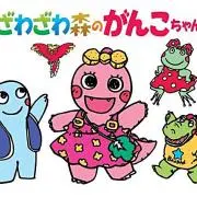 ざわざわの画像