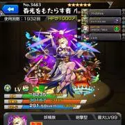 ミトの画像