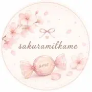 sakuramilkameの画像