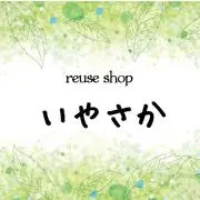 リユースショップ　いやさかの画像