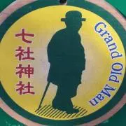 人生リセット断捨離整理中！