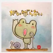 ぴょんの画像