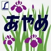 かっぱ
