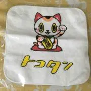 ぷにこの画像