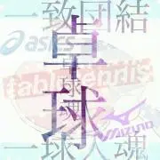 ゆうた