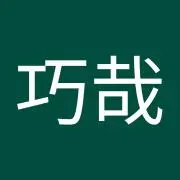 坂本巧哉