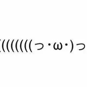 ぶーん