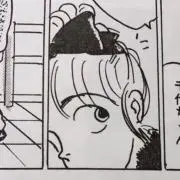 ちょんの画像