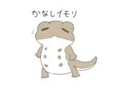いもりの画像
