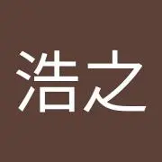 村上浩之