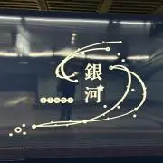 がんがるん1の画像
