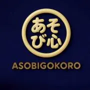 あそび心　【24時間以内発送！】の画像