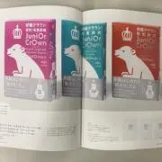 ちびママの画像