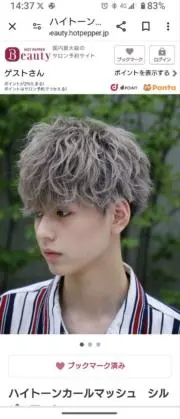 物持ち男子の画像