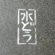 グリム