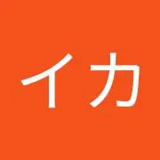 伯方のイカ焼の画像