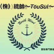 ㍿ 統帥