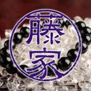 天然石の藤家