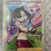 マイマイ