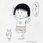 まるちゃんの画像