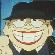 喪黒福造の画像