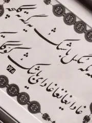 [UK-01] ウイグル書道 (Uyghur)−『Ｉｚ（足跡）−掛軸 AF-01] ウイグル書道作品 (Uyghur Calligraphy) - メルカリ