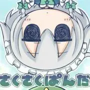 ナナテス