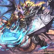 メッサ断捨離・ドラゴンの画像