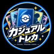 −カジュアルトレカ−の画像