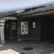 そら豆