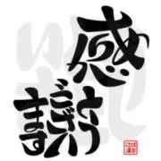 ヨネ