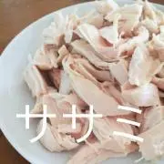 ササミ