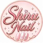 Shiru Nailの画像
