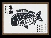 ☆よっちゃんつりぐ☆出品者様も要確認の画像
