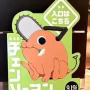 ぽてちの画像