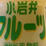 落花生の画像