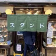 スタンドの画像